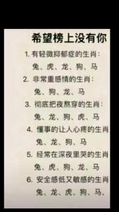 永不超生是什么生肖 永不超生是成语吗是什么意思?