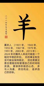 属羊人运势2017年运势 属羊人逐年运势和运程是什么意思?