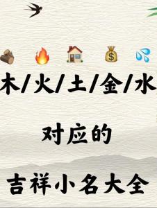 宝宝起名字缺金缺土 缺土缺金女孩名字洋气