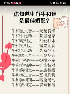 属牛与什么相配更好 属牛与鸡相配吗是什么意思?