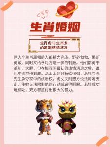 属龙和虎年有关吗婚姻好吗 属龙虎兔窗帘要什么颜色是什么意思?
