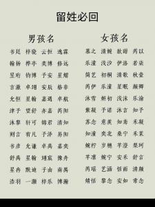 鲁姓带祖字兔宝宝起名男孩 戴姓兔宝宝取名