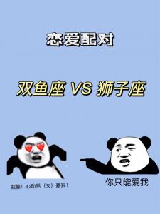 木星双鱼座狮子座配对 木星双鱼女漂亮吗