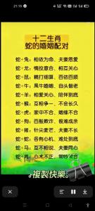 属猴女和属蛇男的配吗 母亲属蛇孩子属猴好吗是什么意思?