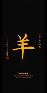 2025年命运财运属羊 2025年属猪的吉祥物是什么意思?