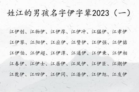 崔姓江姓宝宝起名字男孩 江姓最旺又顺口的名字