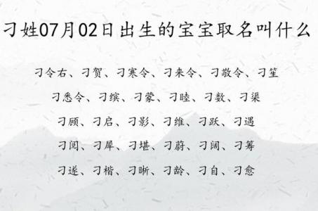 刁姓宝宝起名 刁姓男孩起名顺口