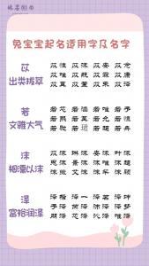 兔宝宝起名姓廉的名字怎么取 江姓兔男名字叫江光祥好吗