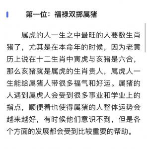 属虎和属猪晚年好吗婚姻 2025年属猪佩戴饰物是什么意思?