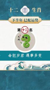 属蛇天蝎座每周运势 天蝎座的蛇好邋遢